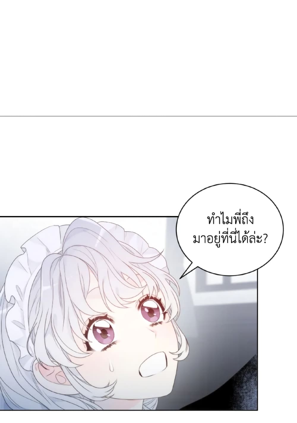 The Evil Empress Loves Me So Much page 30