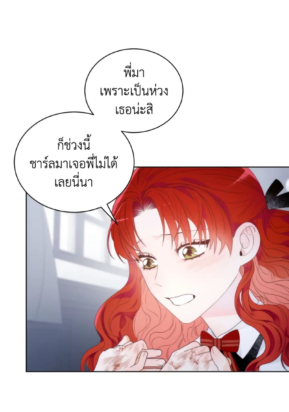 The Evil Empress Loves Me So Much page 31