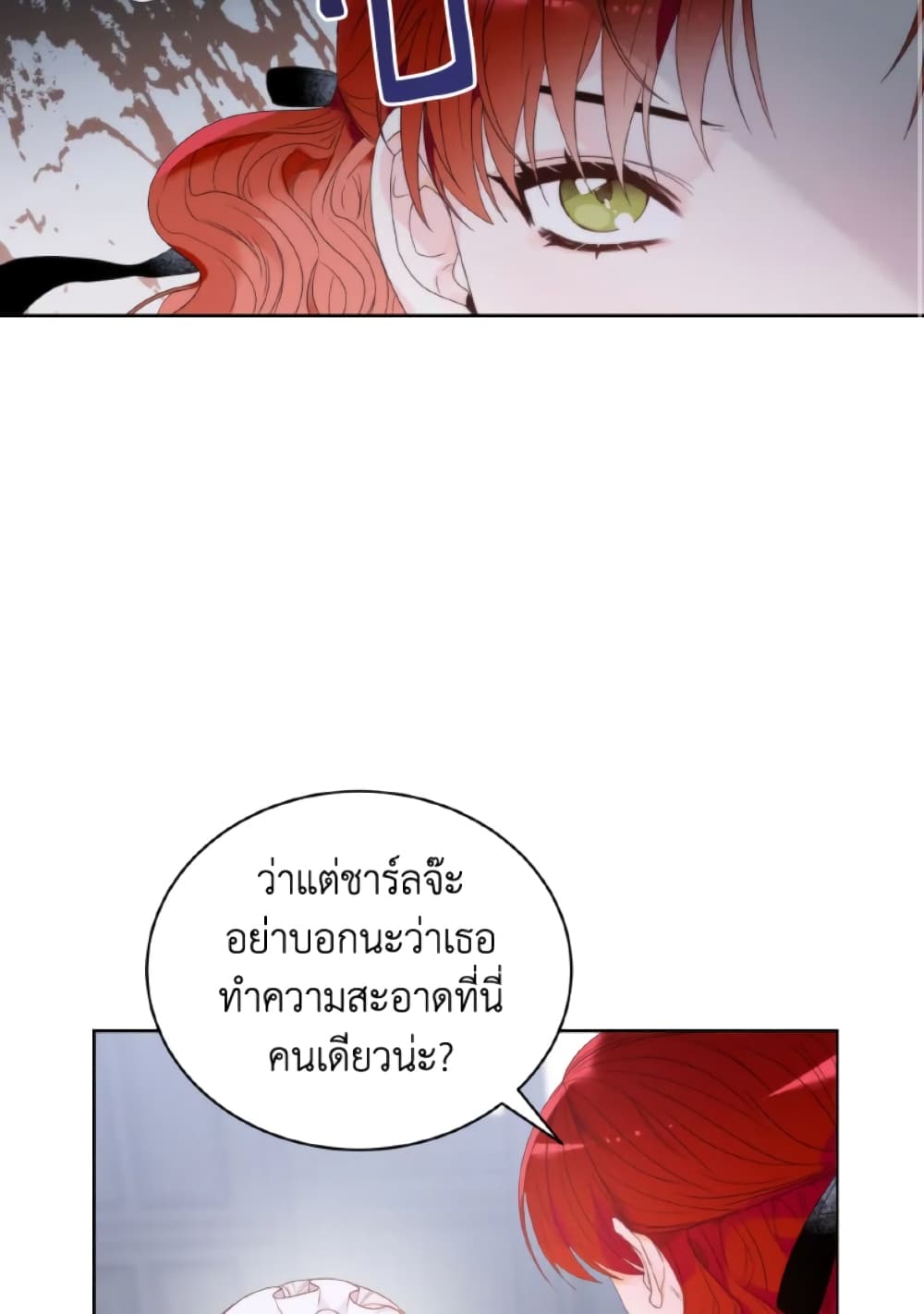 The Evil Empress Loves Me So Much page 35