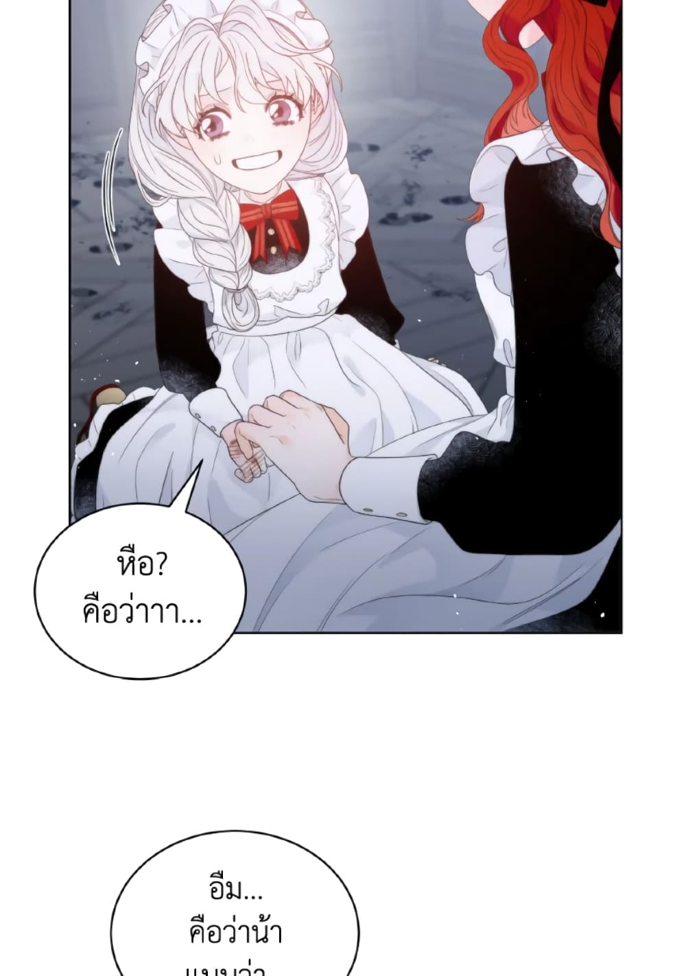 The Evil Empress Loves Me So Much page 36