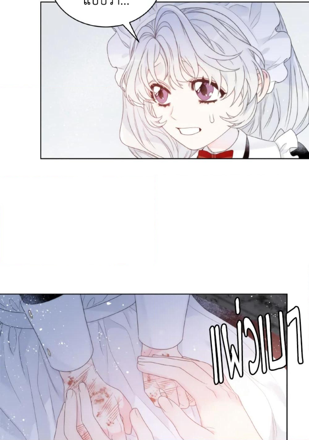 The Evil Empress Loves Me So Much page 37