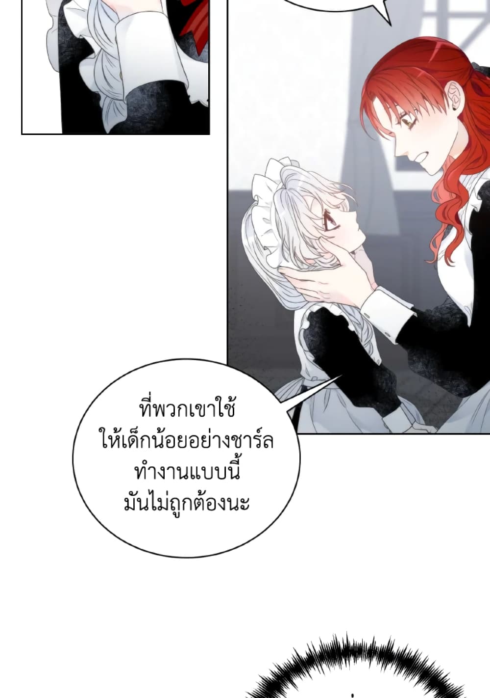 The Evil Empress Loves Me So Much page 39
