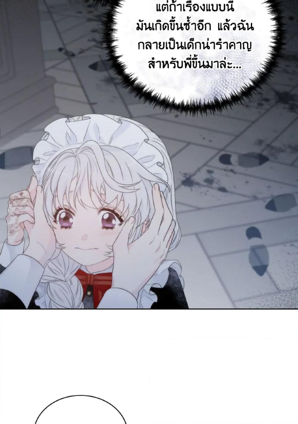 The Evil Empress Loves Me So Much page 41