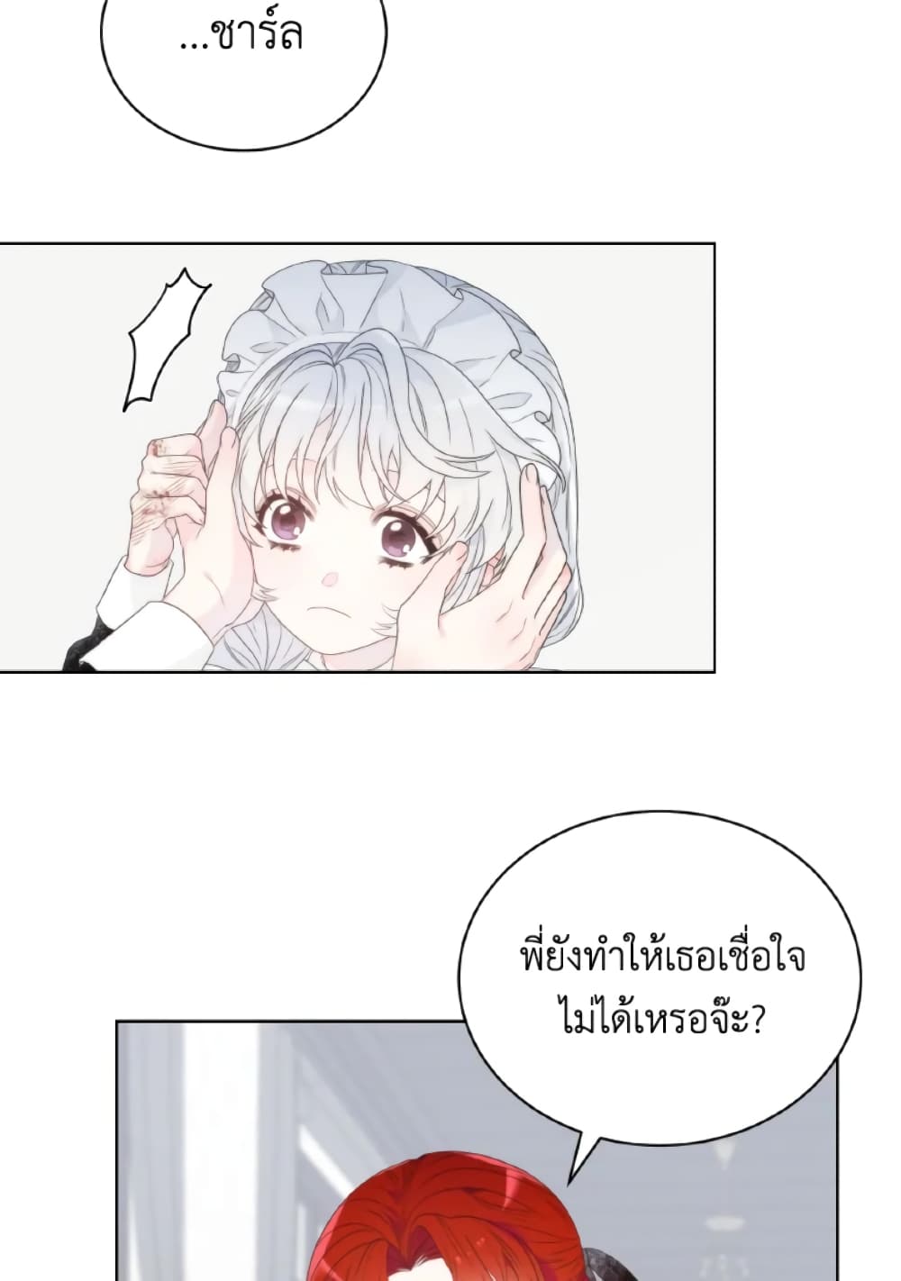 The Evil Empress Loves Me So Much page 42