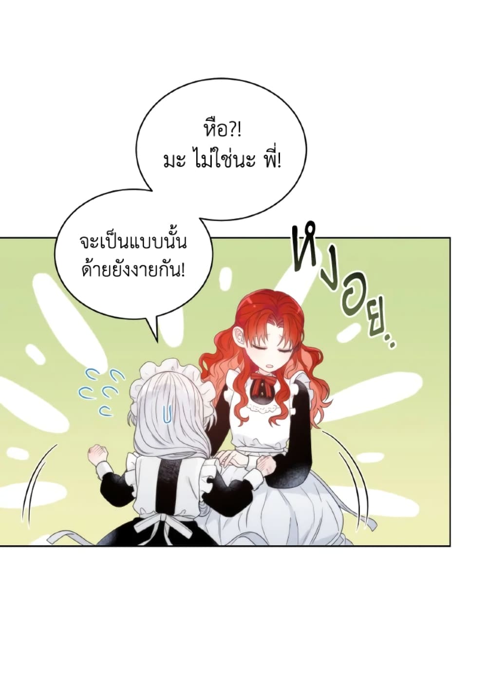 The Evil Empress Loves Me So Much page 44