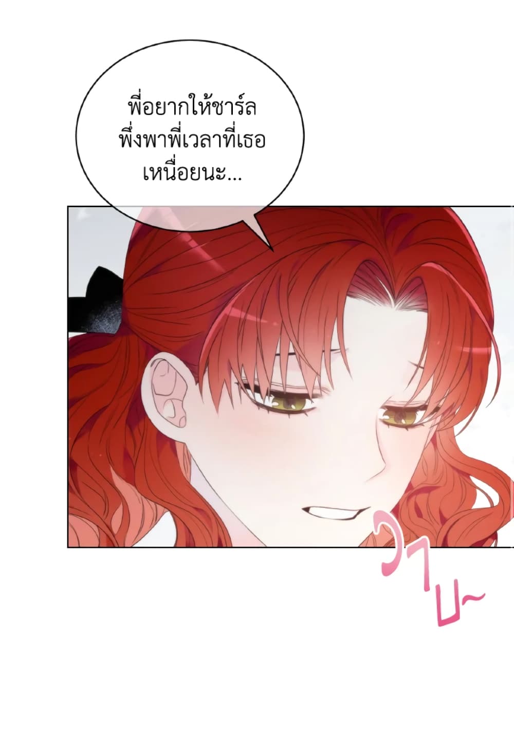 The Evil Empress Loves Me So Much page 45