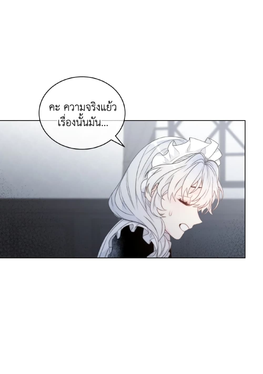 The Evil Empress Loves Me So Much page 47