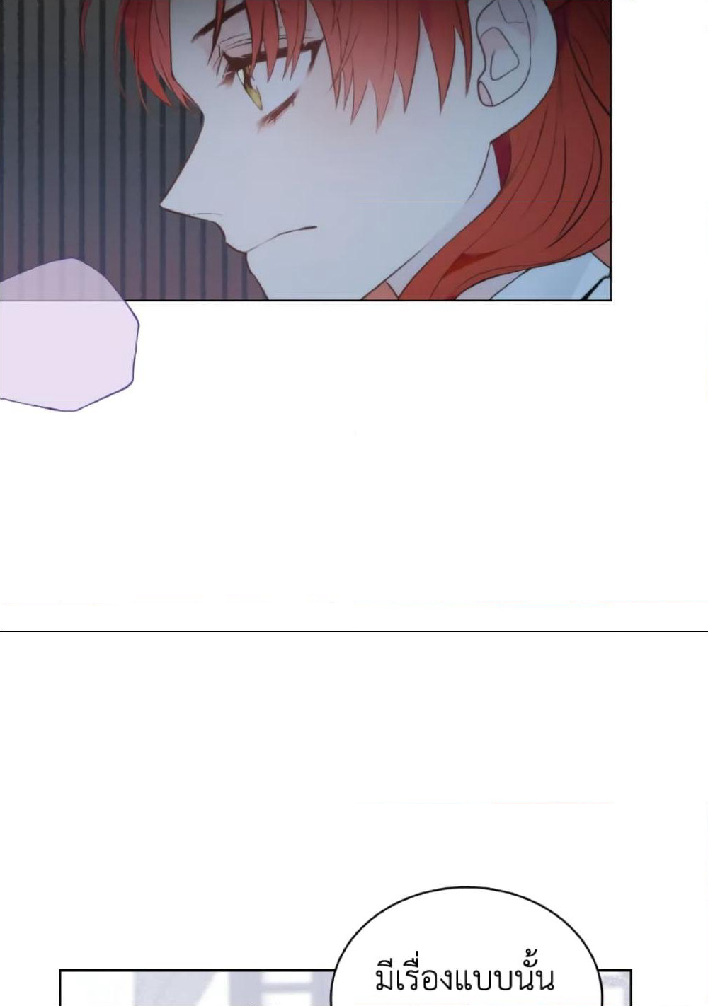 The Evil Empress Loves Me So Much page 49