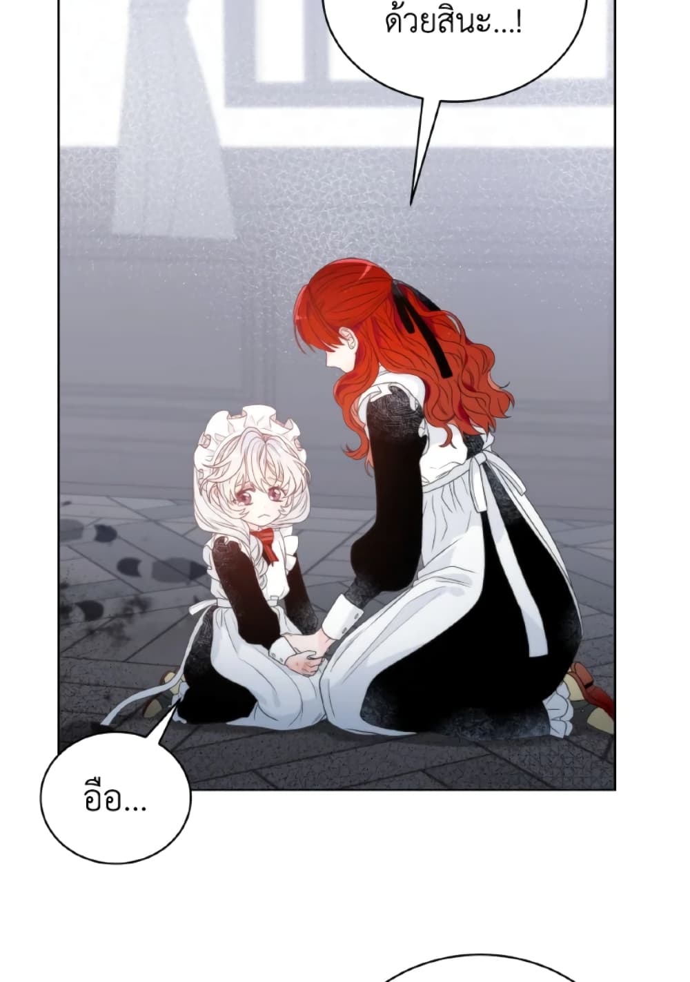 The Evil Empress Loves Me So Much page 50
