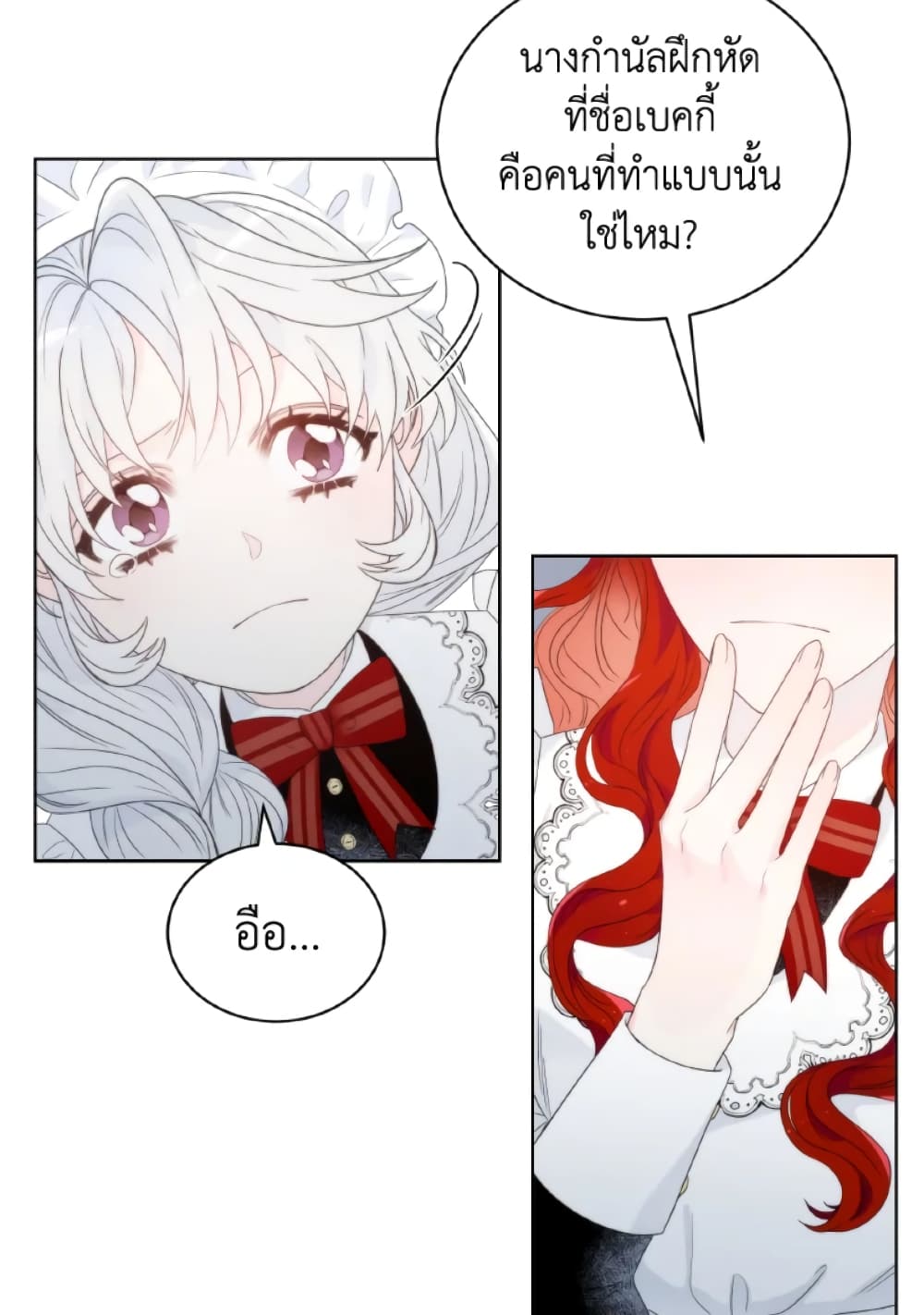 The Evil Empress Loves Me So Much page 51