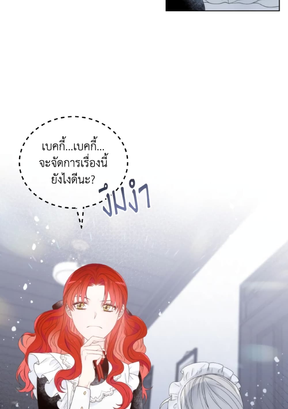The Evil Empress Loves Me So Much page 52