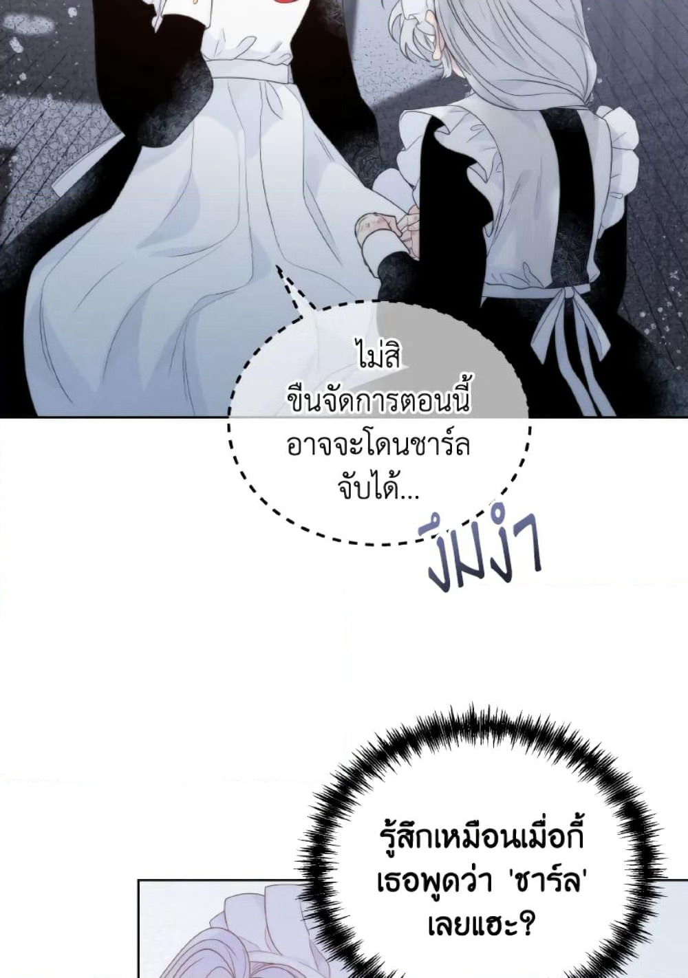 The Evil Empress Loves Me So Much page 53