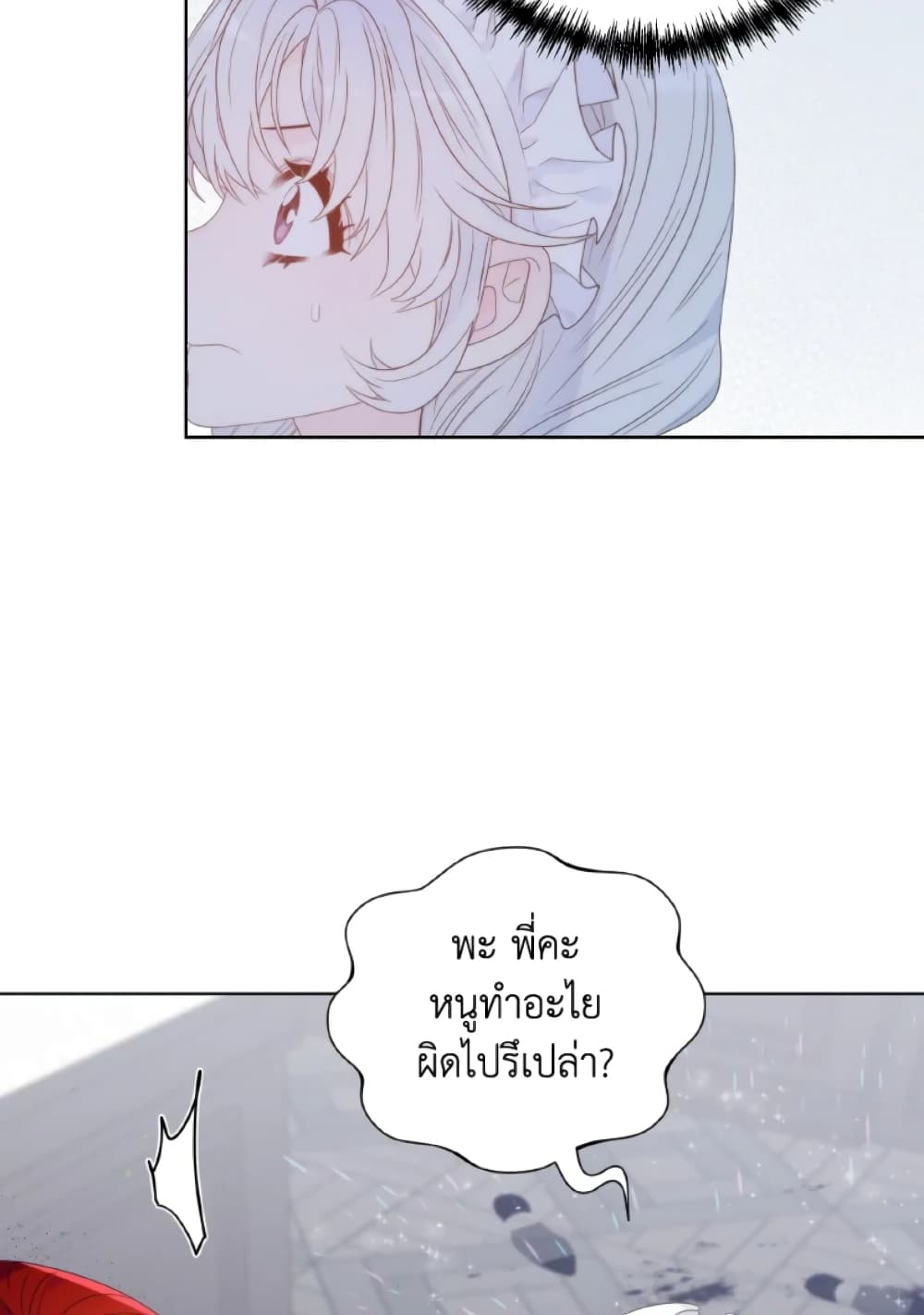 The Evil Empress Loves Me So Much page 54