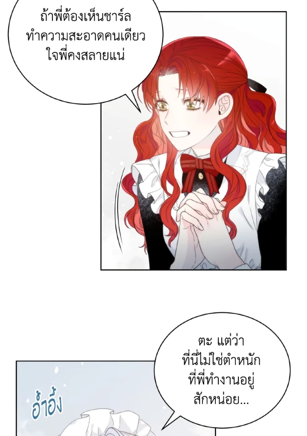 The Evil Empress Loves Me So Much page 60