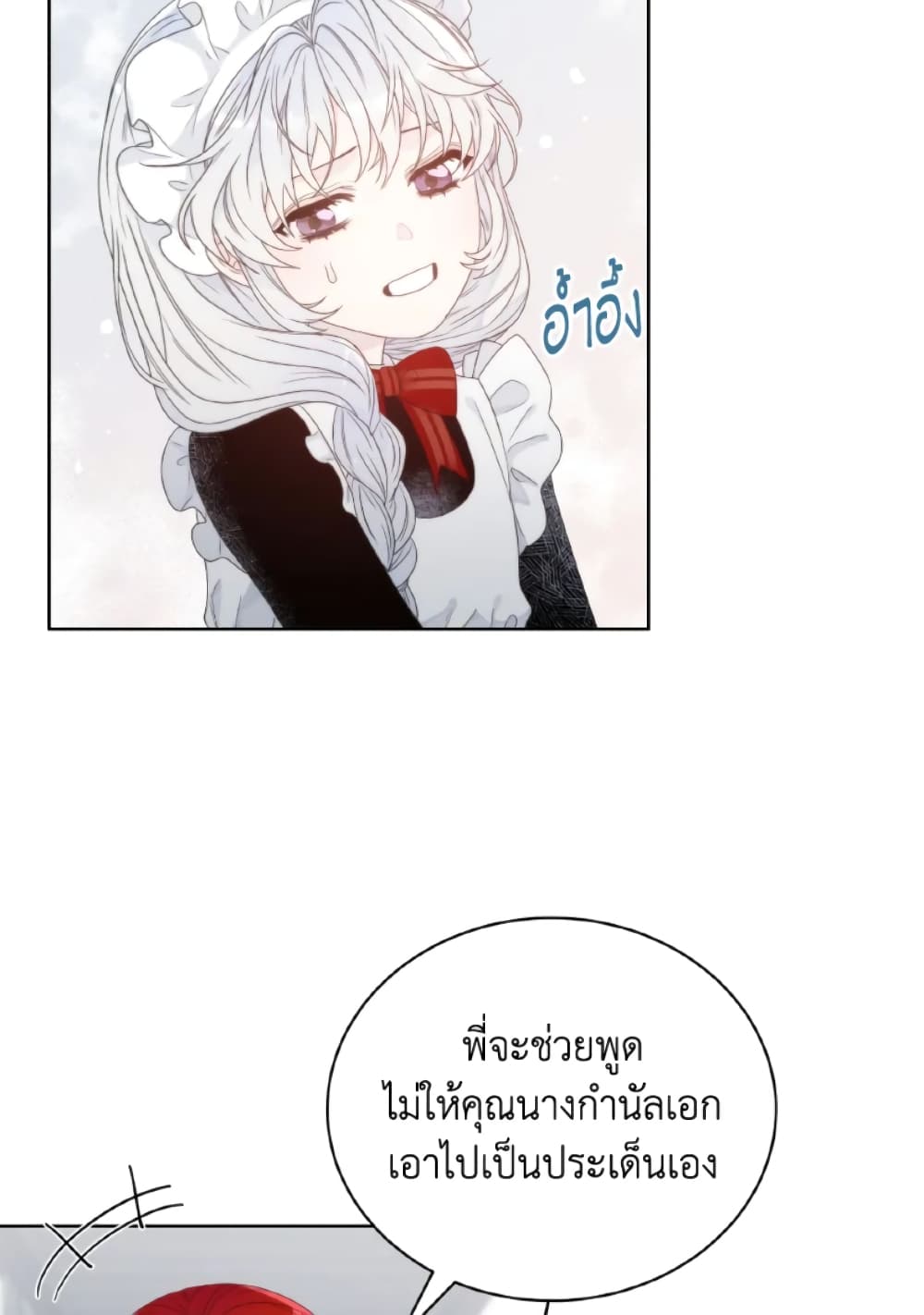 The Evil Empress Loves Me So Much page 61