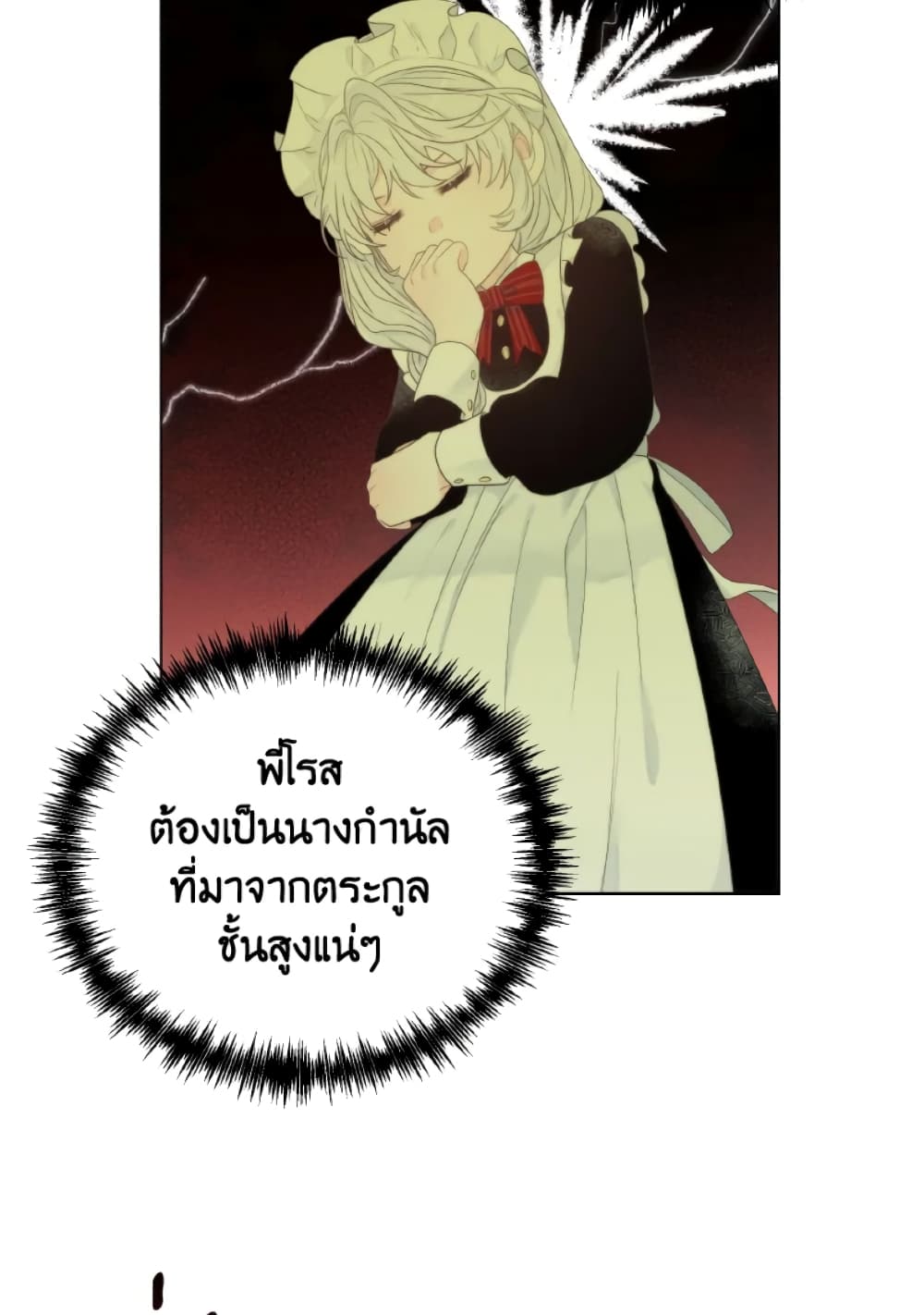 The Evil Empress Loves Me So Much page 68