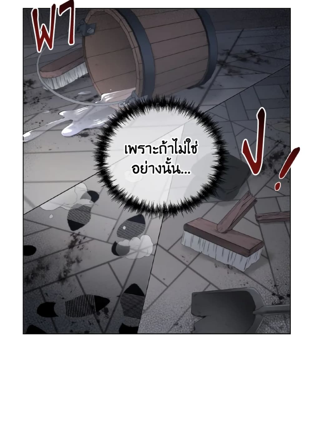 The Evil Empress Loves Me So Much page 69