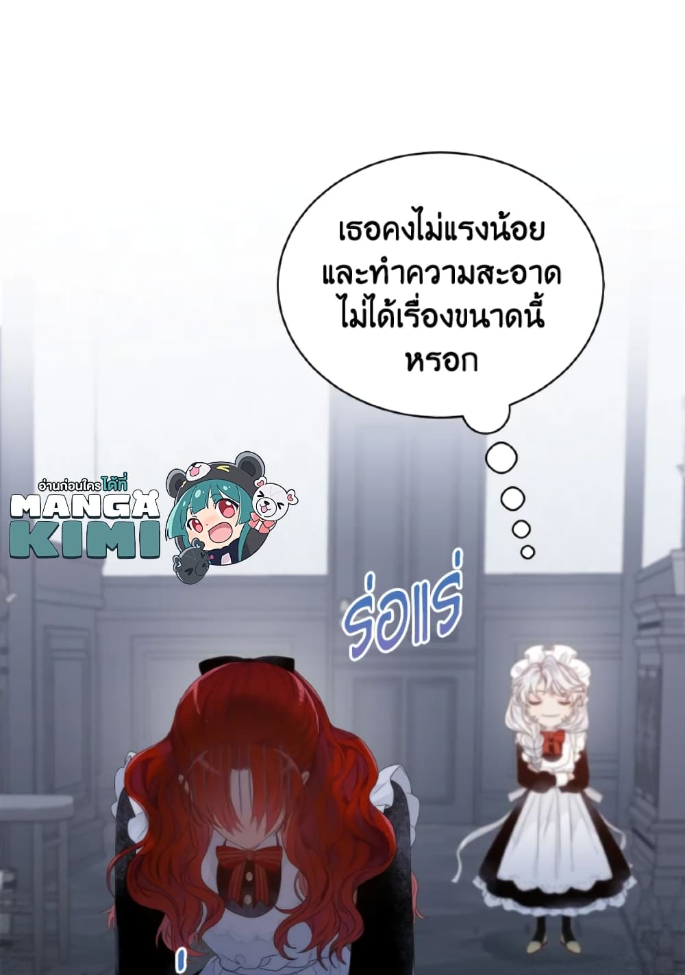 The Evil Empress Loves Me So Much page 70