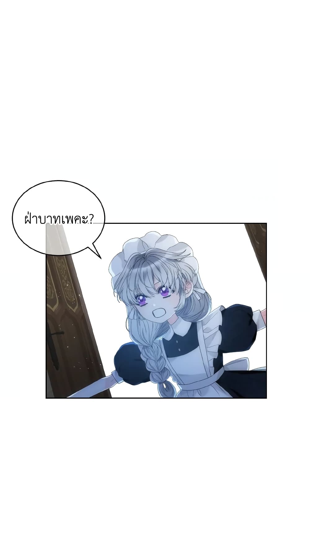 The Evil Empress Loves Me So Much page 15