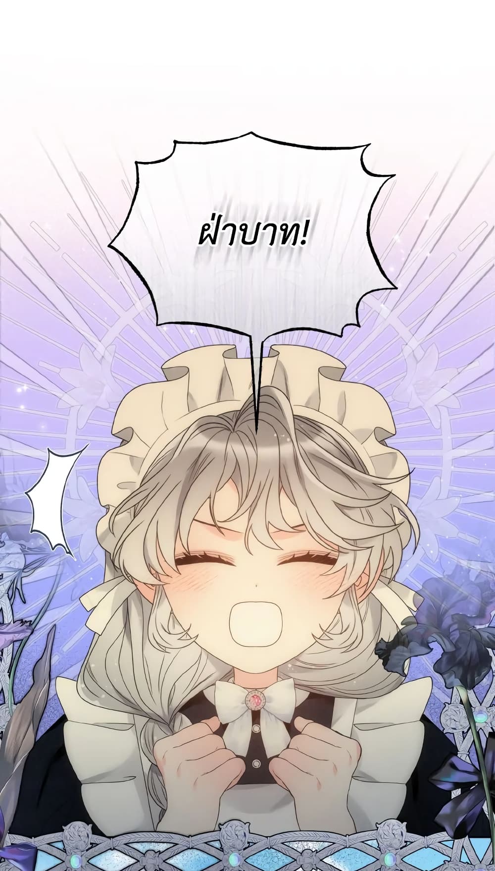 The Evil Empress Loves Me So Much page 16