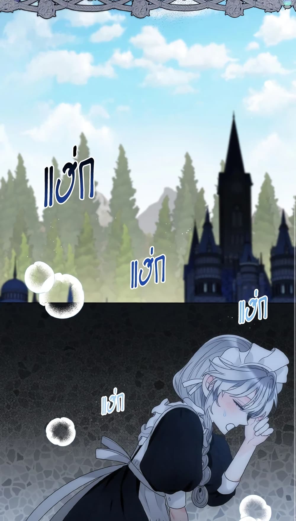 The Evil Empress Loves Me So Much page 17