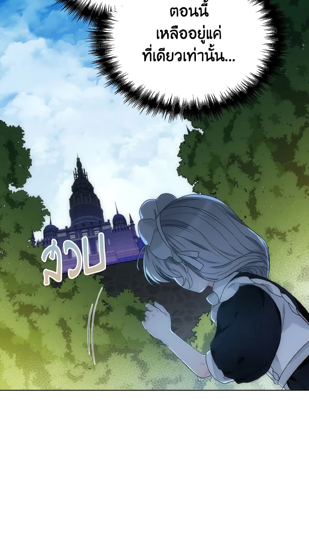 The Evil Empress Loves Me So Much page 19