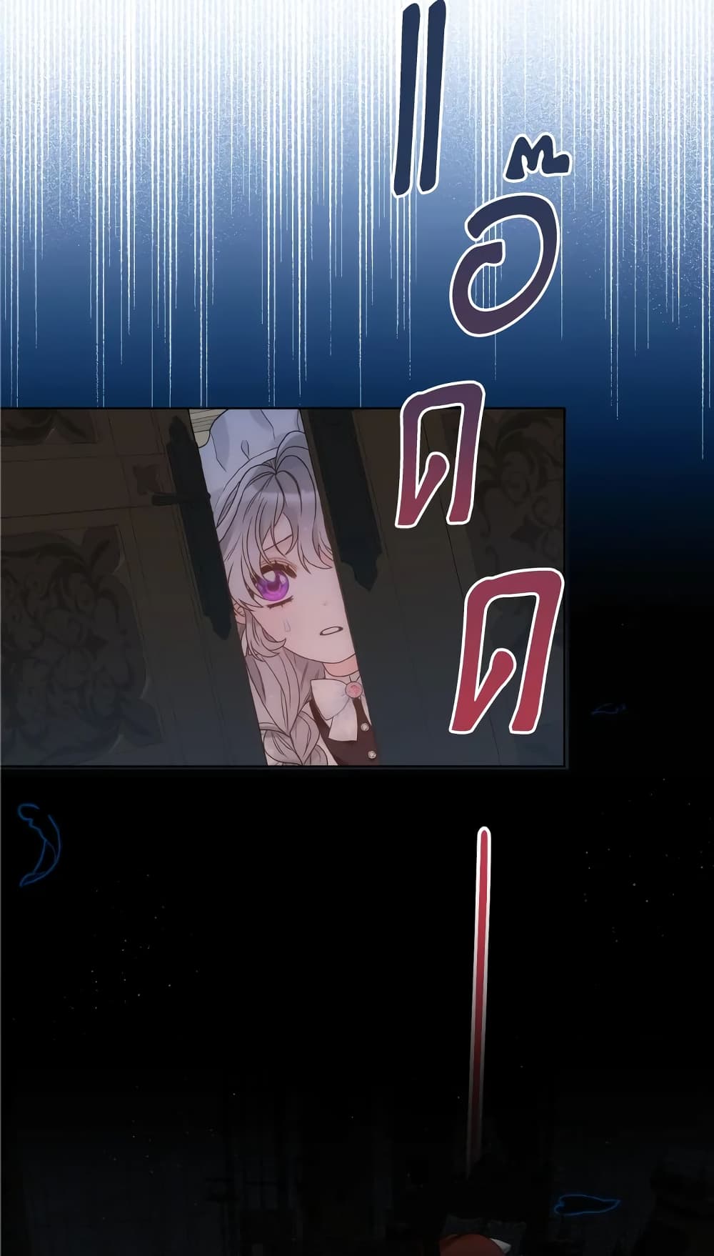The Evil Empress Loves Me So Much page 26