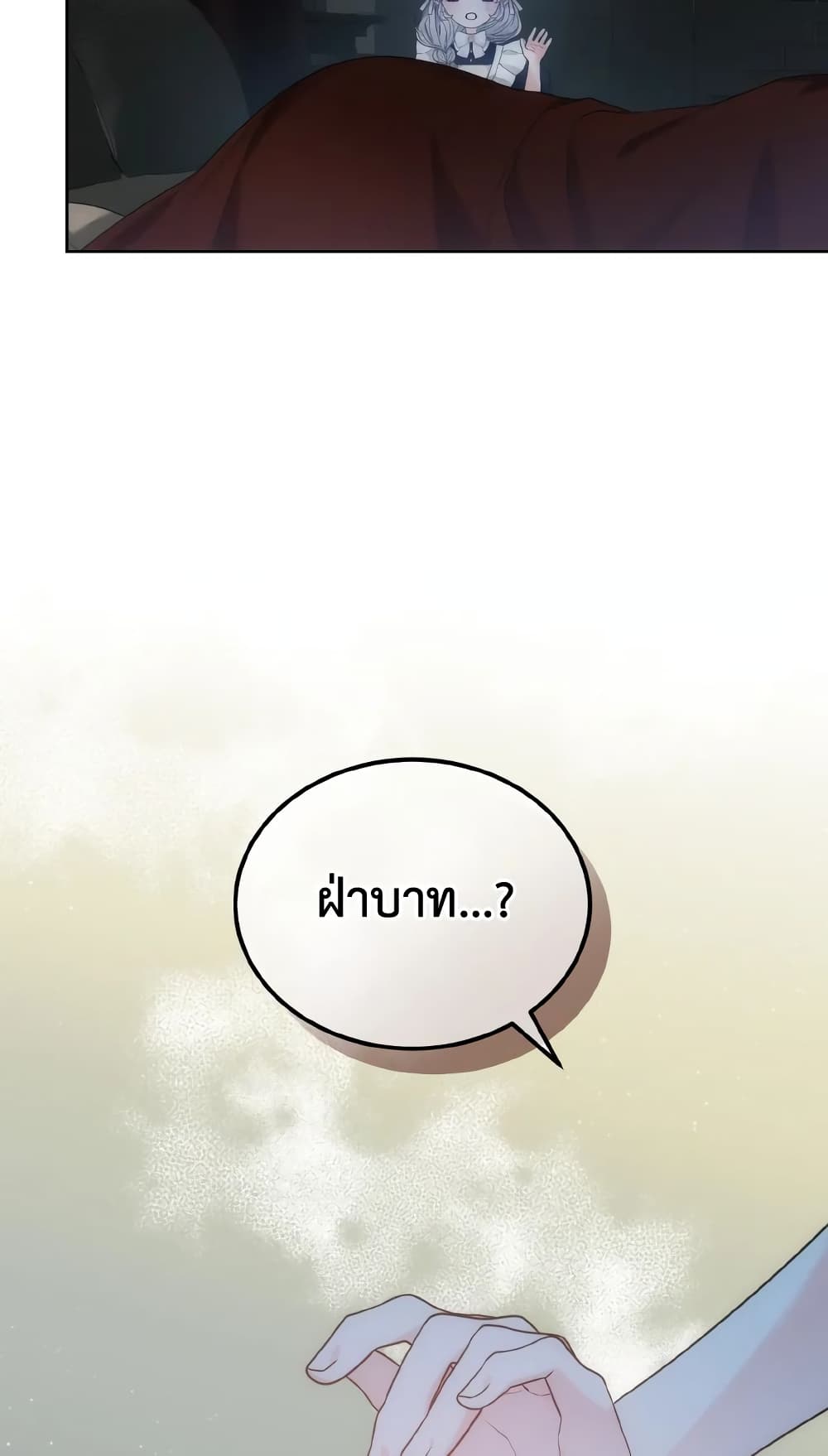 The Evil Empress Loves Me So Much page 30