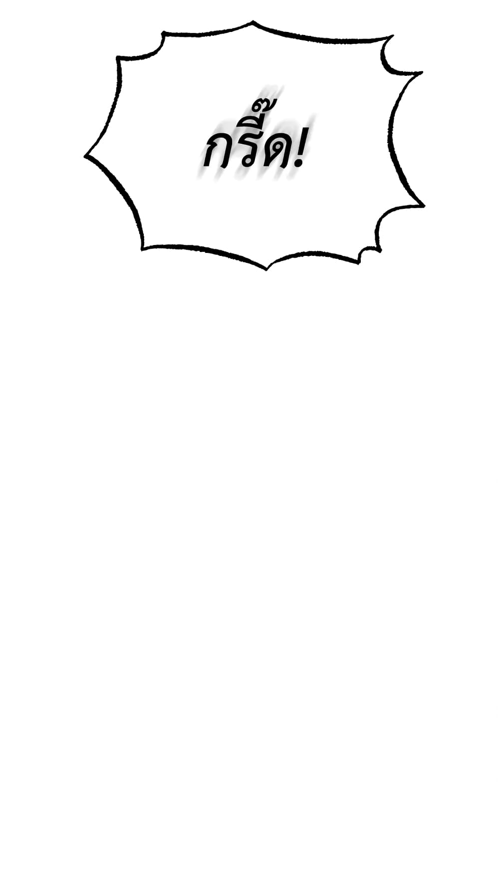 The Evil Empress Loves Me So Much page 33
