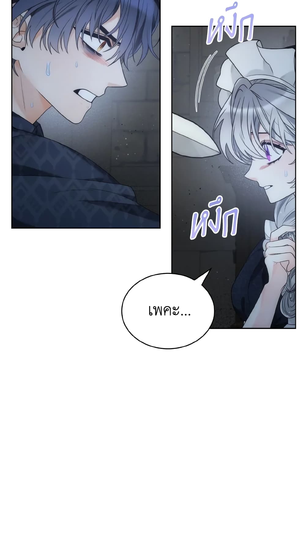The Evil Empress Loves Me So Much page 42