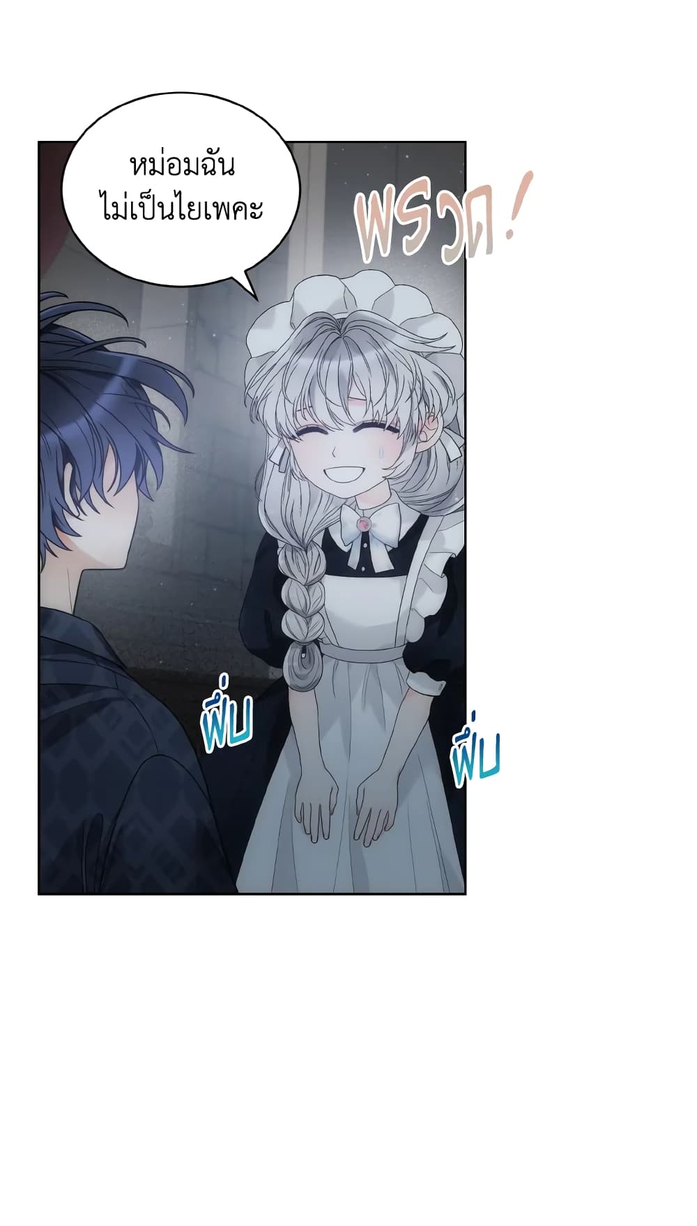 The Evil Empress Loves Me So Much page 45