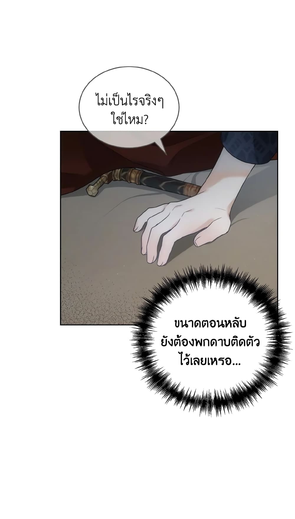 The Evil Empress Loves Me So Much page 46