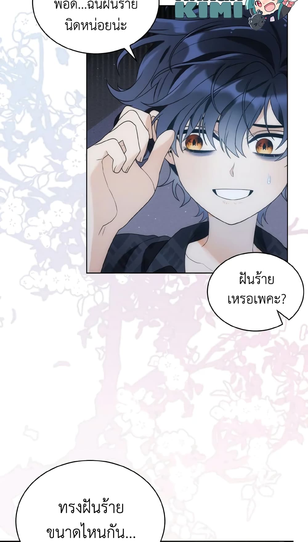 The Evil Empress Loves Me So Much page 52