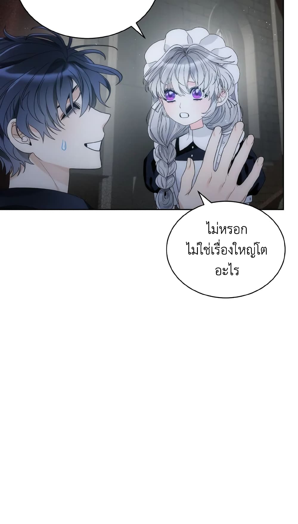 The Evil Empress Loves Me So Much page 53
