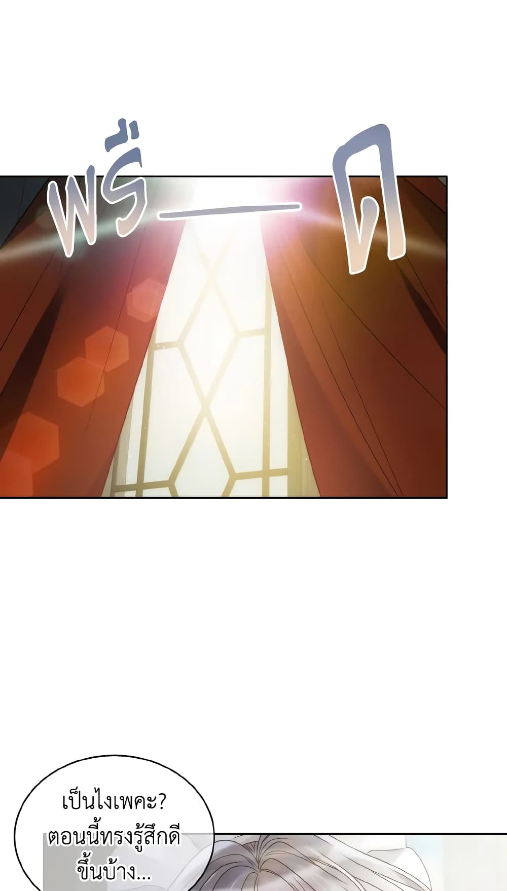The Evil Empress Loves Me So Much page 55