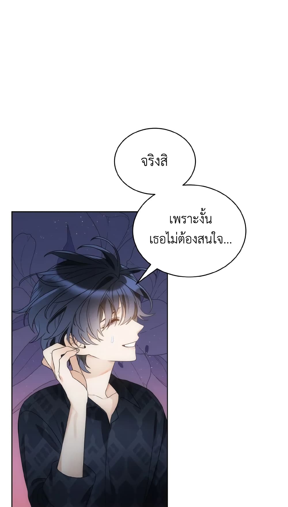 The Evil Empress Loves Me So Much page 59