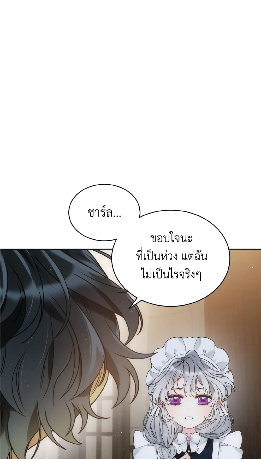The Evil Empress Loves Me So Much page 63
