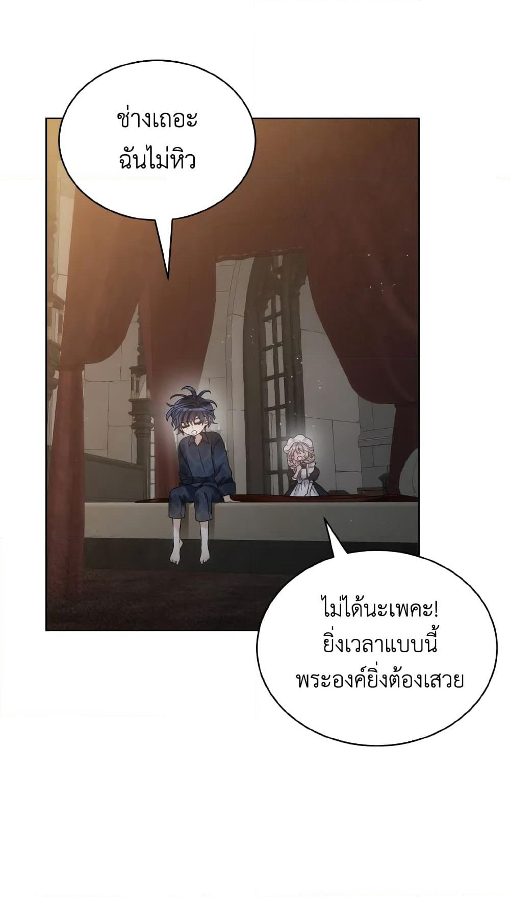 The Evil Empress Loves Me So Much page 66