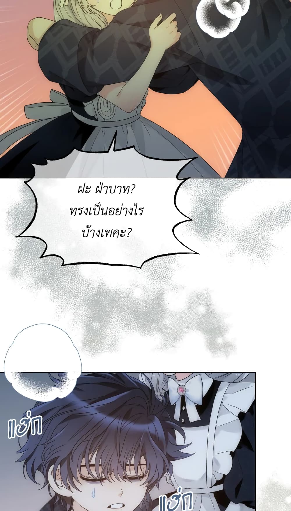 The Evil Empress Loves Me So Much page 71