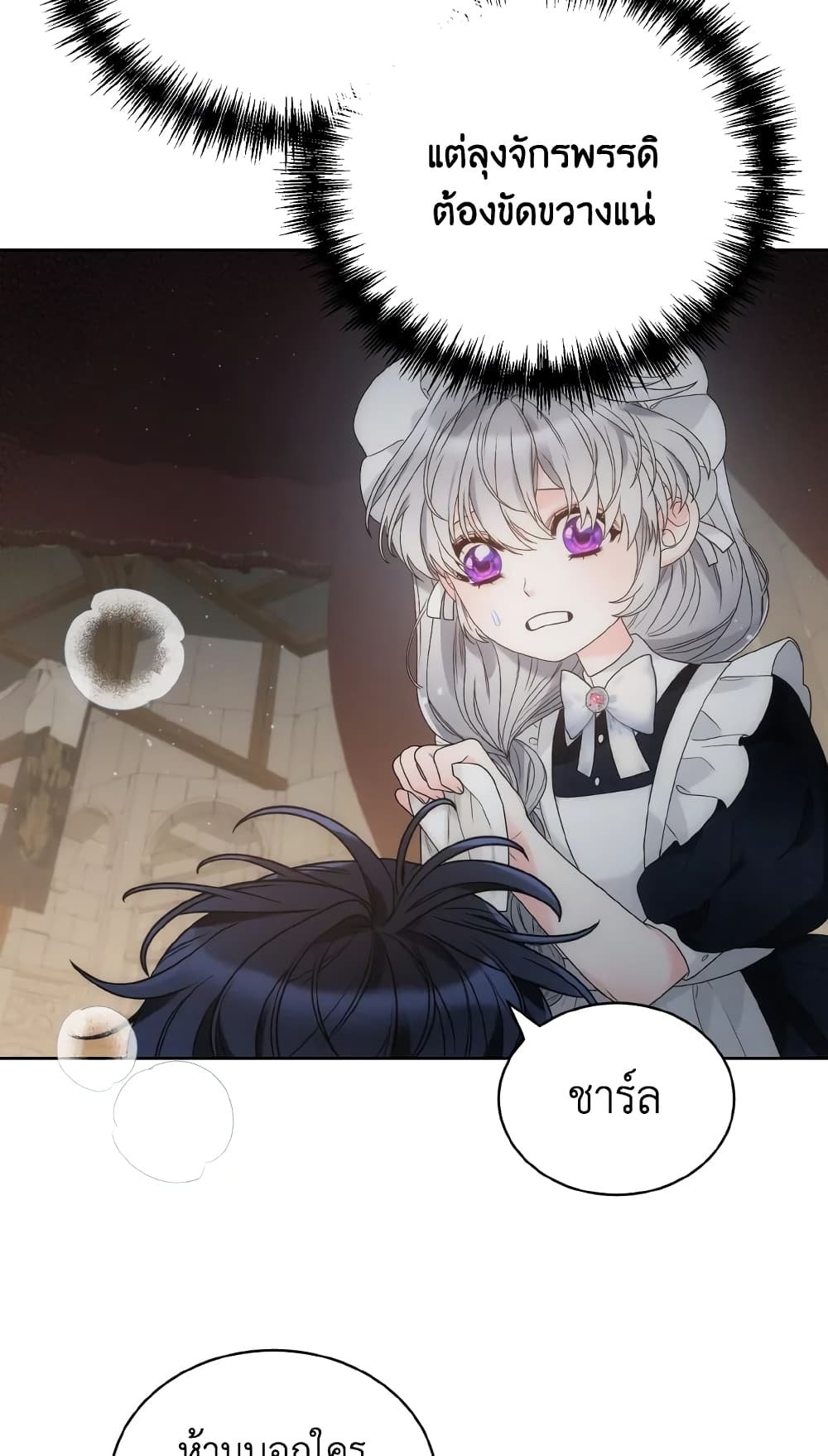 The Evil Empress Loves Me So Much page 74