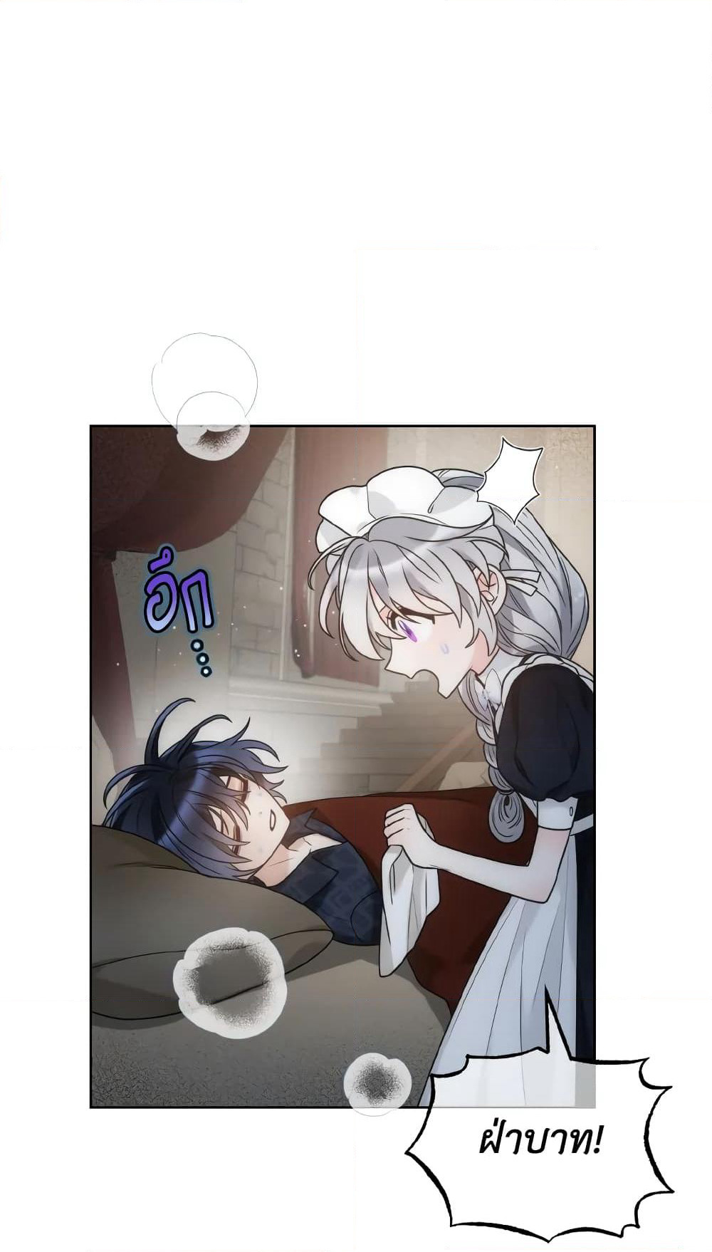 The Evil Empress Loves Me So Much page 76