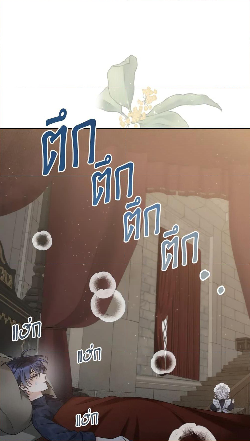 The Evil Empress Loves Me So Much page 79