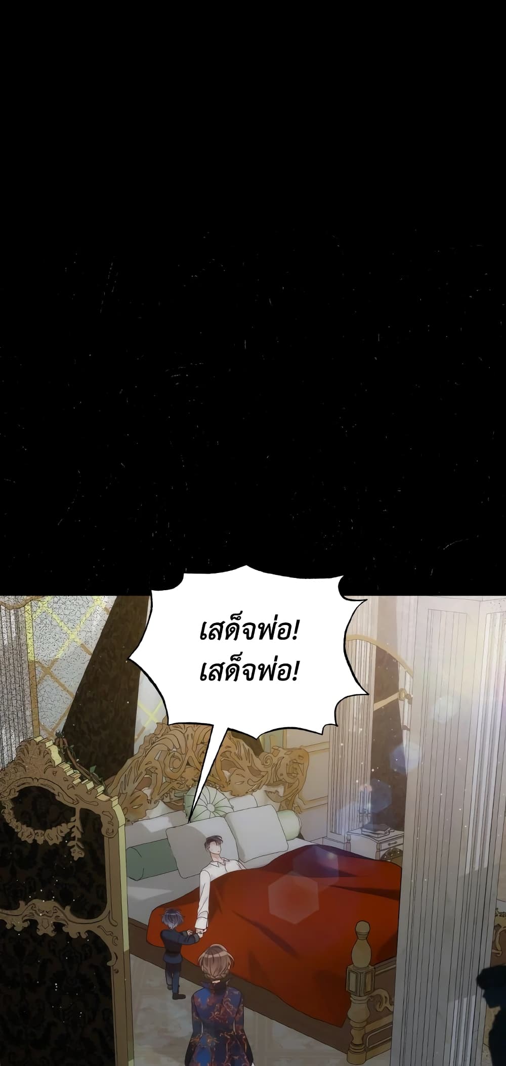 The Evil Empress Loves Me So Much page 2