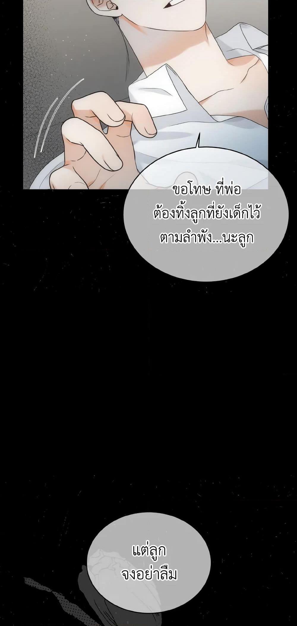 The Evil Empress Loves Me So Much page 4