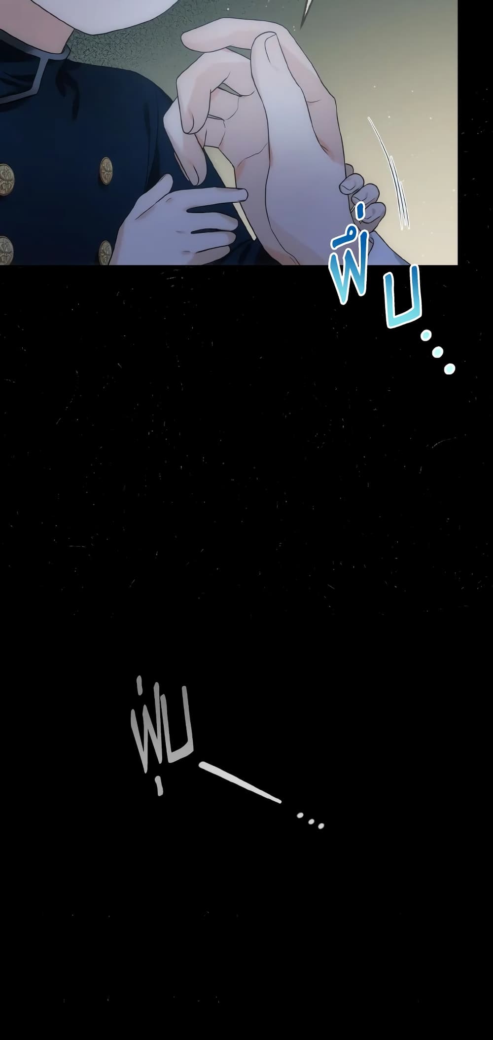 The Evil Empress Loves Me So Much page 8