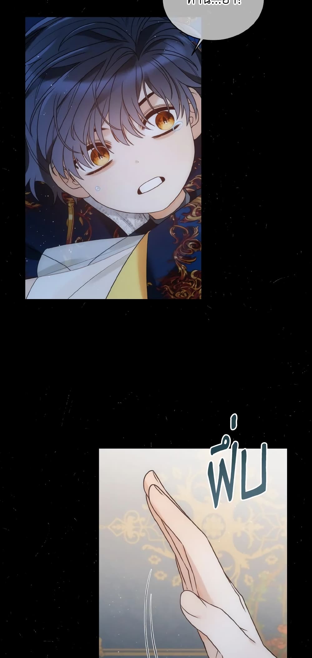 The Evil Empress Loves Me So Much page 13