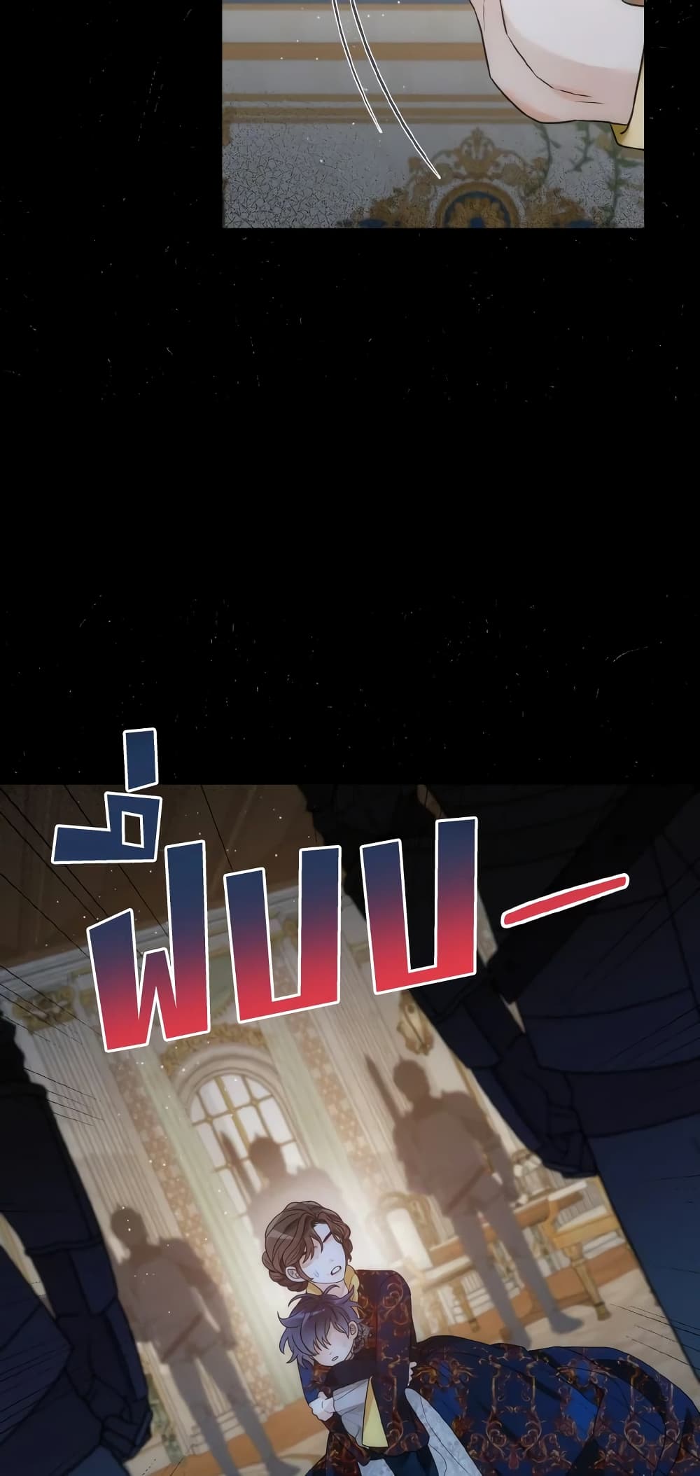 The Evil Empress Loves Me So Much page 14