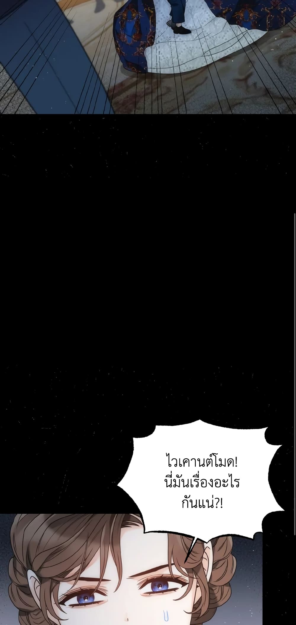 The Evil Empress Loves Me So Much page 15