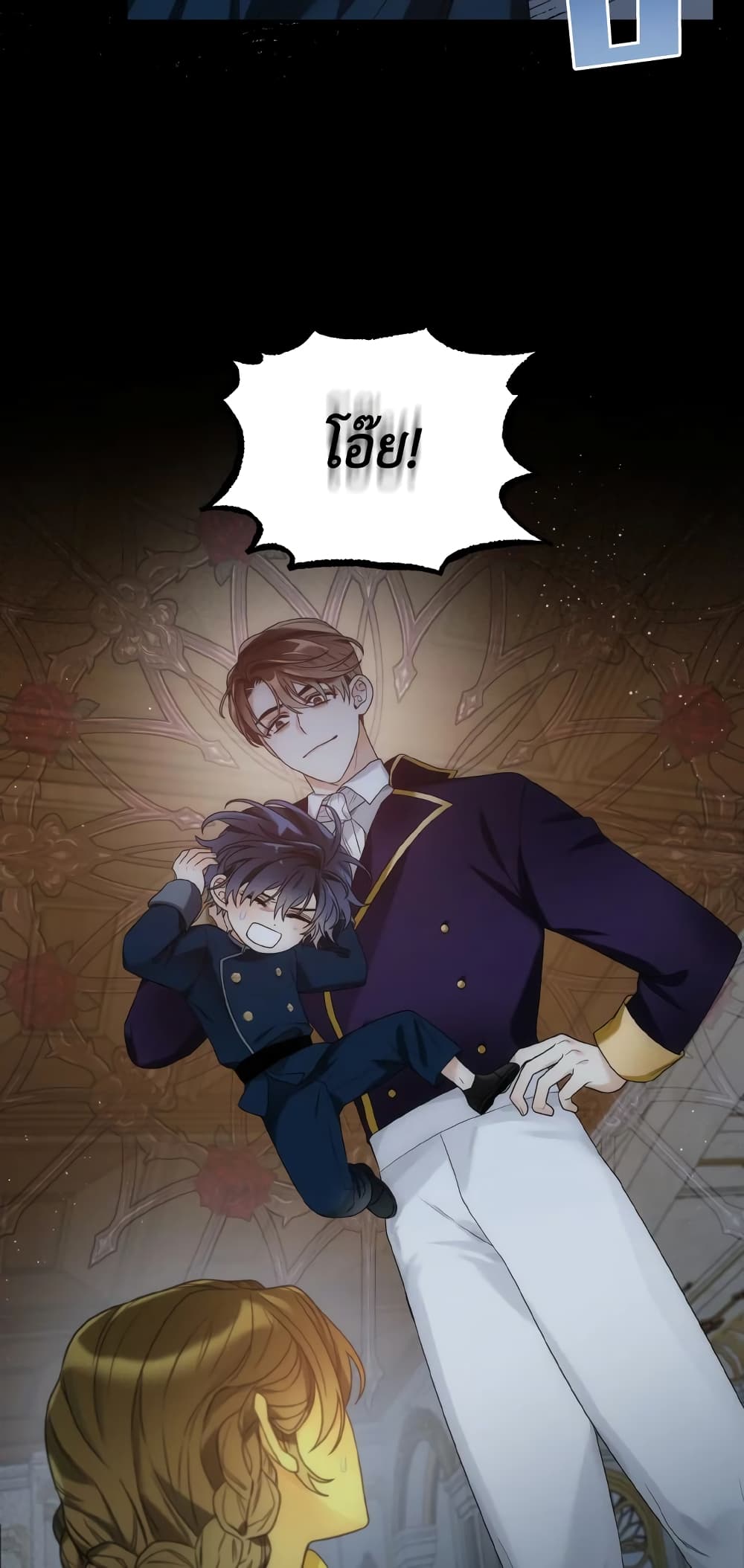 The Evil Empress Loves Me So Much page 17
