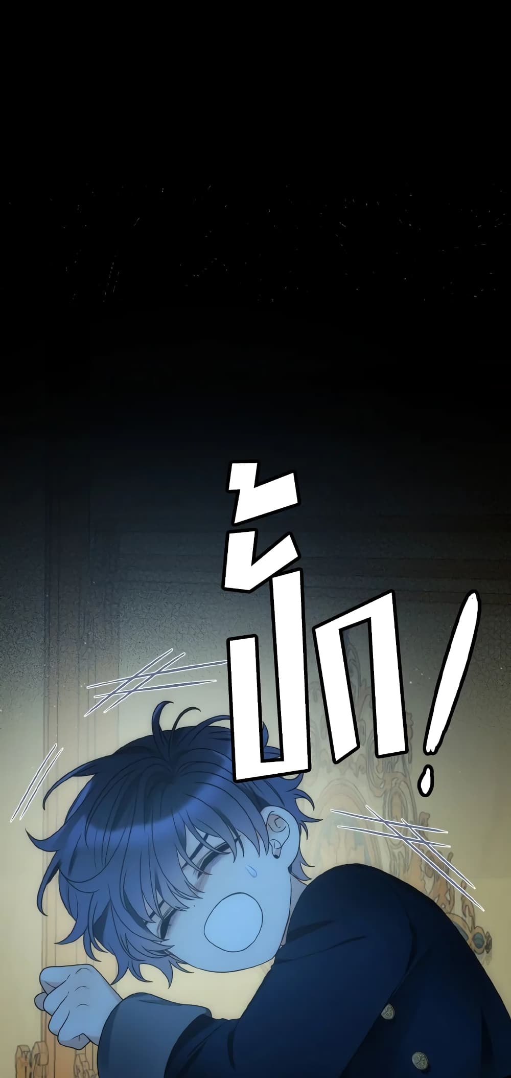 The Evil Empress Loves Me So Much page 25